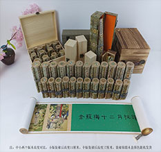 宁德春画全集之金瓶梅绘画24手卷